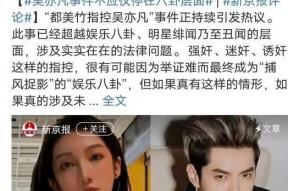 娱乐圈的人也吃瓜